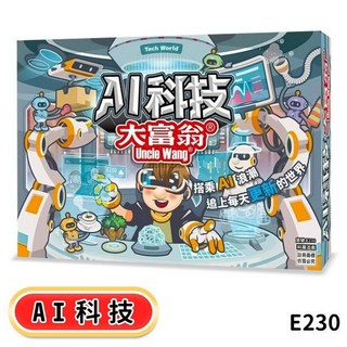 桌遊系列：經典款、台灣之旅等多款銀行遊戲盤, 大富翁 AI科技 E230, 1個