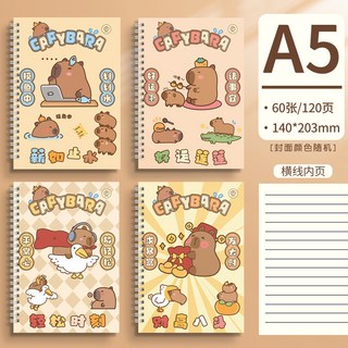 夢瑾線圈本本子加厚可愛筆記本A5記事簡約可愛係列新款, 1個, a5卡皮巴拉x1本, a5卡皮巴拉