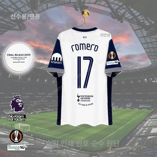 24/25 토트넘 유러파리그 프리미어리그 팬버전 우승 결승 유럽