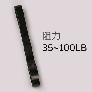 健身彈力帶 健身阻力帶 環狀 長條形彈力繩 單槓輔助帶 引體向上訓練必備 多種尺寸可選, 1個, 35~100LB黑*1條, 黑
