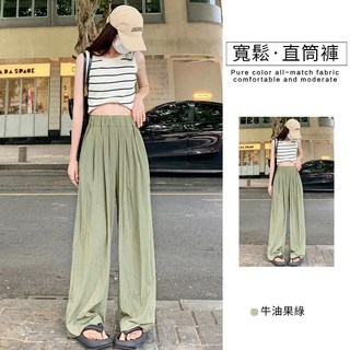 熱銷爆款日系杏色山本褲，高腰垂感寬鬆直筒休閒褲，小個子顯瘦闊腿褲冰絲涼感大碼女長褲