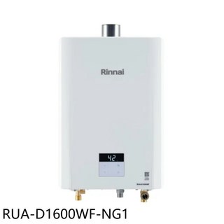 Rinnai 林內 RUA-D1600WF-NG1 數位恆溫即熱型熱水器，節能省空間，安全舒適