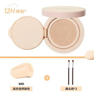 【新品】Judydoll橘朵絲絨持妝氣墊高遮瑕持妝細膩自然服帖控油女, 1個, 自然膚色 N20+扁頭刷2支