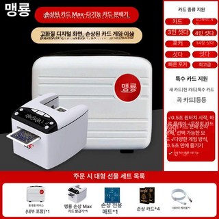 카드 셔플기 경기용 선수용 자동 포커 머신 자동 딜러