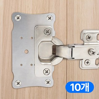 여름상사 경첩 보강판 세트, 10개