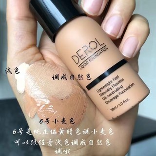【贈美妝蛋】DEROL粉底調和液 歐美妝 深色修正遮瑕 小麥色修容 粉底液, 06#小麥色：將粉底液調自然略深+美妝蛋, 1個