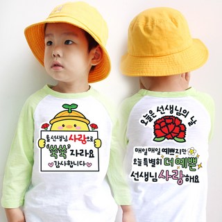 어버이날 스승의날 카네이션 일회용 의류스티커, 병아리세트(스승의날), 1개