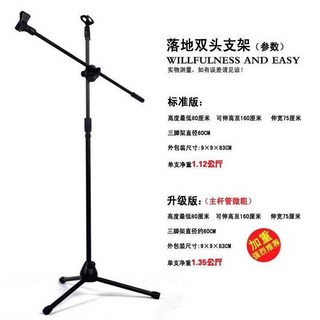 專業舞台唱歌用 落地式 電容麥克風支架(加強版) 配2個夾, 1個