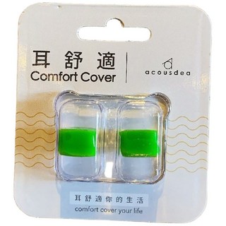 Acosdea 耳舒適 降噪防水運動耳塞, 1套裝, 2