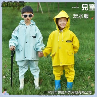 兒童分體雨衣套裝 防水透氣 幼兒園中小學生戶外活動趕海玩水專用雨褲