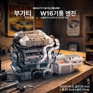 엔진 조립 프라모델 슈퍼카 피규어 모형 모델 제작 자동차 어려운 퍼즐 교육용 V8 엔진 1169개, 1개, 기본 색상