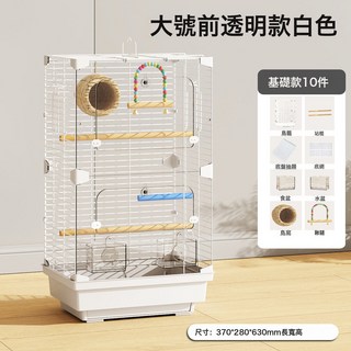 鳥籠 鸚鵡籠家用虎皮牡丹珍珠手養專用新型防濺橫絲大號豪華別墅, 1個, 前透--基礎款(草窩+鞦韆):如圖