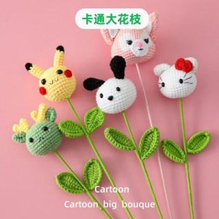 成品編織玩偶花束 貝爾青蛙兔子針織公仔花束 卡通毛線花束 卡通花枝花束 兒童節生日禮物 創意教師節禮物 畢業禮物, 1個, #13 尖角向日葵,1支【成品】