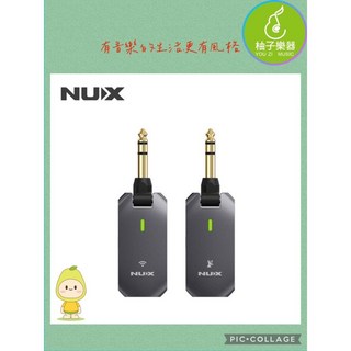 NUX C-5RC 無線導線傳輸系統 5.8GHz 低延遲 即插即用 附行動充電盒 柚子樂器, 1個