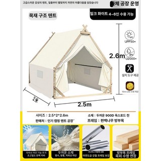 캠핑 인디언텐트 글램핑 몽골 그늘막 팔각 천막 장박 티피텐트, 기본 사용 인원, 2.5 x 2m 화이트 4-6인용