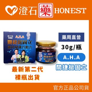 關捷 挺固立 升級版 30g/瓶 裸瓶體驗 增股密, 1個, 單瓶｜裸瓶體驗