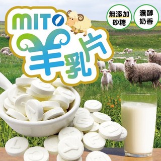 MITO 羊乳片 無添加砂糖 濃醇奶香, 100g, 1個