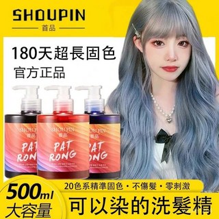 持久護色首品固色洗髮精 500ml 持久護色染後鎖色補色專用 洗髮精 洗髮水 護髮染 酸性染 增色 護色 鎖色, 1個, 藍色,500ml