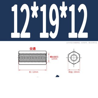 鑫隆五金 牙條連接頭螺母 M10M12M14M16M20 304不鏽鋼加厚加長連接螺帽, 1個, M12*19*12 (4pcs)