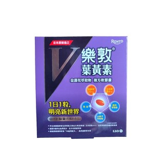 ROHTO樂敦V葉黃素金盞花萃取物複合軟膠囊，日本原裝進口，明亮新世界, 120份, 1盒