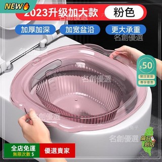 A14 加厚坐浴盆 孕婦產後護理盆 痔瘡藥浴盆, 鋼化PET2023款-粉色, 1個