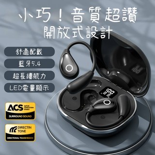 【台灣18H出貨】 藍芽耳機 無線耳機 觸控 AI翻譯 LED電量顯示 開放式耳機 掛式運動耳機 超長續航 生日禮物, 黑色