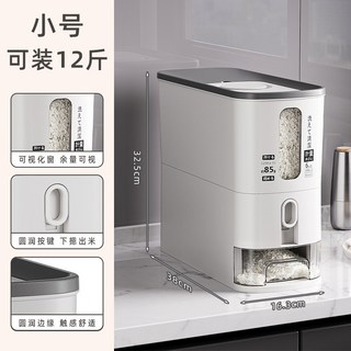 日式計量米桶 防蟲防潮密封大米儲存箱 按壓齣米 食品級夾縫米桶, 1個, 小號【下壓款】B918-1