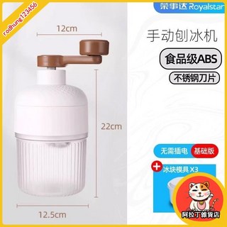 手搖刨冰機 雪花冰 碎冰機 冰沙機 挫冰機 手動碎冰機 剉冰機 碎冰神器 製冰機 (臺灣出貨 送冰模), 1個, 丨丨白色手搖基礎款刨冰機+3磨具