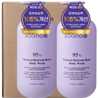 수노은 단 1회 사용 피부보습 105% 증가 임상 약산성 퍼퓸 바디워시 시트러스플로럴향, 2개, 1110ml