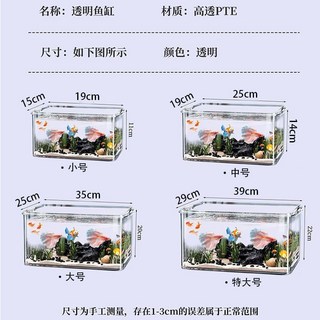 ILDZ 超透塑料防摔魚缸 家用小金魚烏龜生態缸 長方形桌麵收納箱 過濾水族箱, 1個