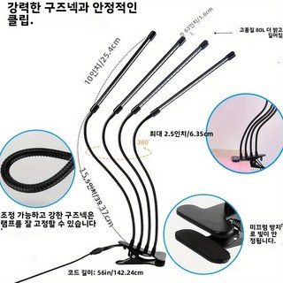 H HNMA HN 식물성장등 LED 클립형 3색 조절 4헤드 실내 식물 육묘 보충등 채소 화훼 재배용, 1개