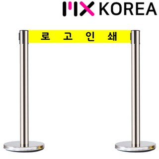 엠엑스코리아 벨트 차단봉 인쇄가능, 엠엑스코리아 스텐봉 3m 노랑벨트, 1개
