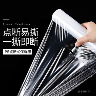食品級PE保鮮膜 大捲家用經濟裝 食品專用 廚房點斷式耐高溫, 1個, 1卷小號30張,食品級家用點斷式保鮮膜加大