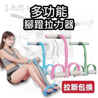 享瘦與享受 腳蹬拉力器 送專屬紙本教學 運動器材 健身器材 健身 腹肌 加粗六管 小腹剋星 腹肌 馬甲線 小飛燕拉伸, 重量級組合【粉色】+美背神器【粉色】, 1個