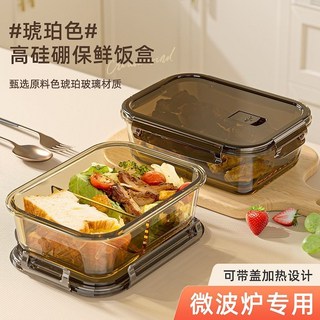 桃園出貨 密封保鮮盒玻璃飯盒 可微波爐加熱專用上班族打包帶蓋便當碗分隔餐盒, 長方形-單格【700ML】,升級耐高溫【防串味】無異味, 1個