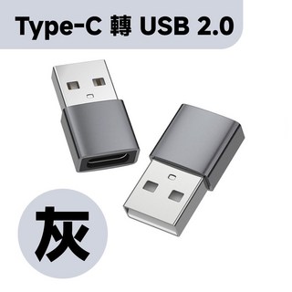 Xilla Type-C 轉 USB 2.0 轉接頭 手機平板電腦 OTG 高速轉換器, 1個, Type-C 轉 USB 2.0 銀, 銀