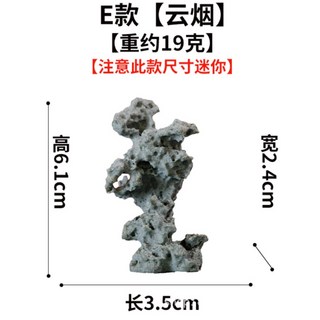 迷你石頭魚缸裝飾造景擺件 - 女王峰枯山水禪風奇石, 1個, E款（雲煙h0056）