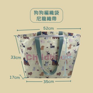 可印LOGO童趣動物印花購物袋 卡通禮品袋 時尚單肩包 多功能防水編織提袋 - M083, 1個, 圖片色,上寬52下寬35底17高33cm