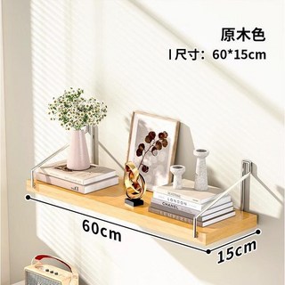 置物架 免打孔墻上置物架床頭壁掛式隔闆客廳墻麵裝飾路由器架子掛墻書架 飄逸家居 WSYE, 經典款 60X15CM原木色 送無痕釘+