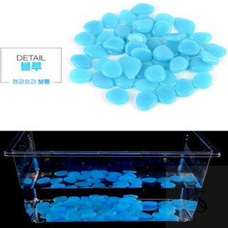 지앤리샵 자갈 어항 인테리어 소품 수족관 꾸미기 자갈, 블루