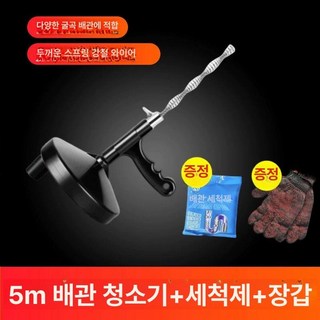 하수구 특수 집게 클램프 막힘 화장실 머리카락 청소, 배수구 세척제 5m 시 무료 2개