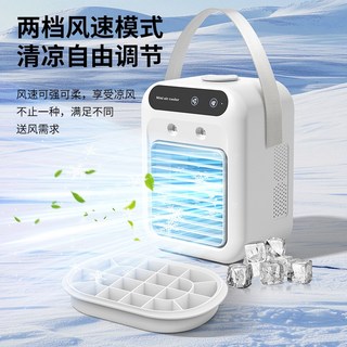 降溫必備USB移動空調：迷你冷風機、水冷氣、降溫風扇，含手提袋冰格