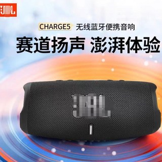 CHARGE5 衝擊波5代 藍牙音響 便攜戶外防水低音炮, 紅色