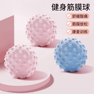 筋膜球 足底按摩球 肌肉放鬆 瑜伽健身 肩頸腰腳背部 經膜球 經絡頸膜球, 筋膜球【粉色1個】, 1個