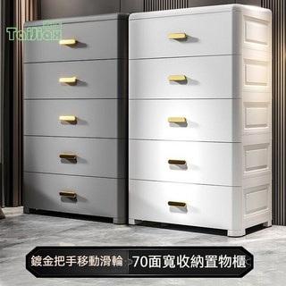 46-70面寬抽屜式床頭收納櫃 客廳置物櫃 多層家用夾縫儲物櫃子 日式臥室床頭櫃 抽屜櫃 儲物櫃 五斗櫃 雜物櫃櫥櫃, 46面寬-宮廷白,3層【PP進口原料】, 1個