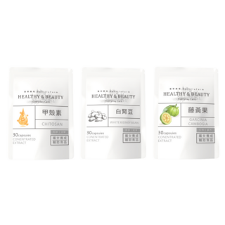 香草農場 聚餐好夥伴3件組 (甲殼素/白腎豆/藤黃果HCA) - 享受美食無負擔，健康維持, 1套, 30顆