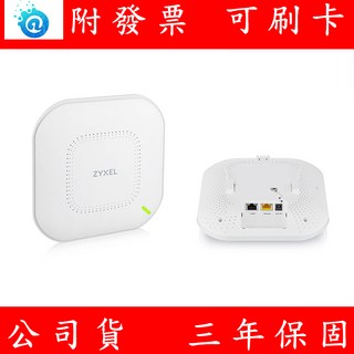 Zyxel 合勤 WAX610D AX3000 WiFi 6 雙頻 NebulaFlex Pro 基地台 無線AP, 1個