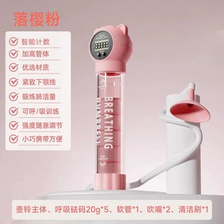 升級數值計數呼吸啞鈴，可攜腹式鍛鍊肺活量腹肌馬甲線盆底肌臉部神器核心訓練器, 1個