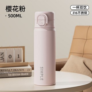2026 더블 컵 대용량 316 스테인리스 휴대용 보온병, 500ml, 심플핑크+로프