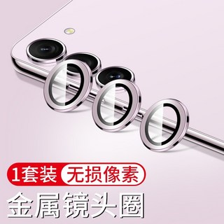 定位易貼 鋁合金鷹眼鏡頭貼 適用於三星 A55 A35 A54 A34 A14 5G 鏡頭保護貼, 定位易貼 鋁鷹眼鏡頭貼 ---紫色,三星A14/A34 5G, 1個